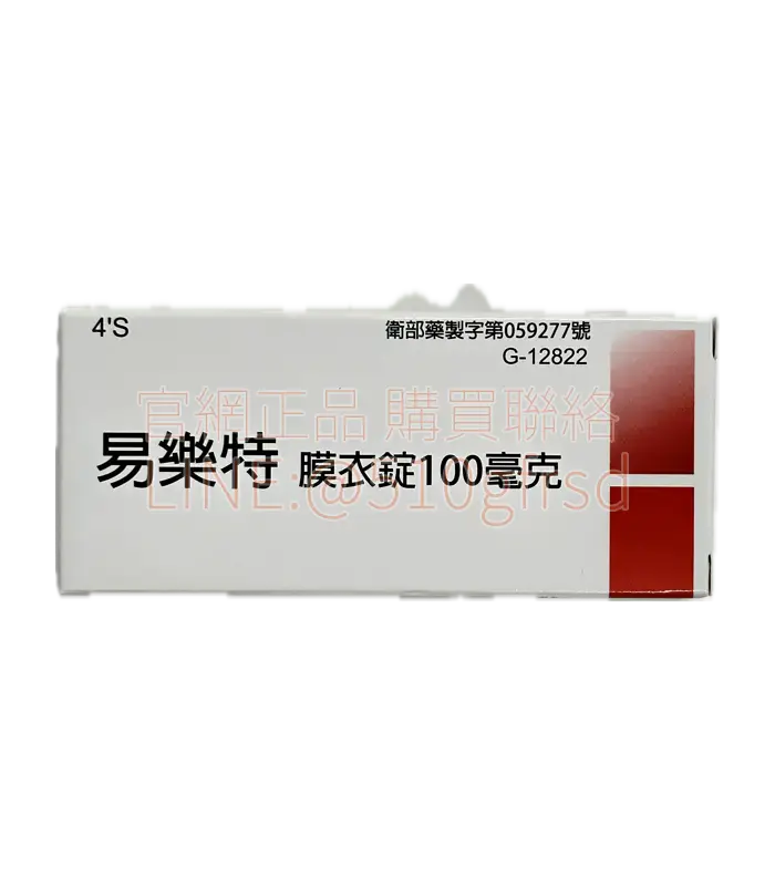 瑞士易樂特膜衣錠 Erecter Sildenafil 100mg（4錠裝）｜威而鋼學名藥正廠授權 硬度持久雙效保證